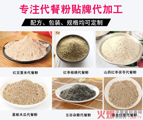 ˎʳͬԴ��ͯ���w��ϴ��ӹ�����θ��ʳ�ۄ�oem�N��