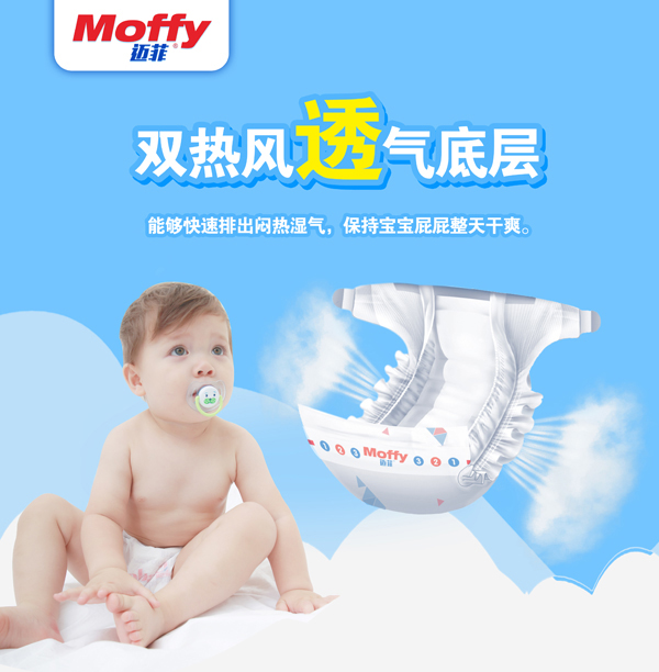 邁菲嬰兒紙尿褲詳情圖6.jpg