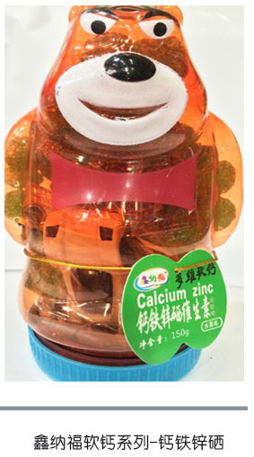 鑫納福軟鈣系列 鈣鐵鋅硒維生素.jpg 鑫納福軟鈣系列 鈣鐵鋅硒維生素.jpg