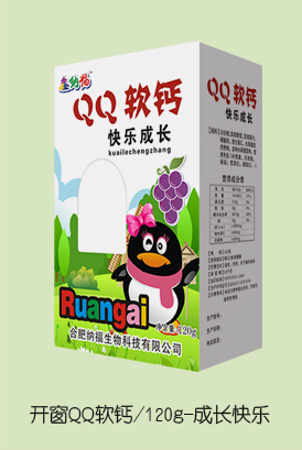 鑫納福QQ軟鈣 快樂成長.jpg 鑫納福QQ軟鈣 快樂成長.jpg