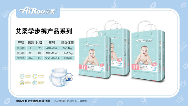 艾柔尿褲系列 (15).jpg