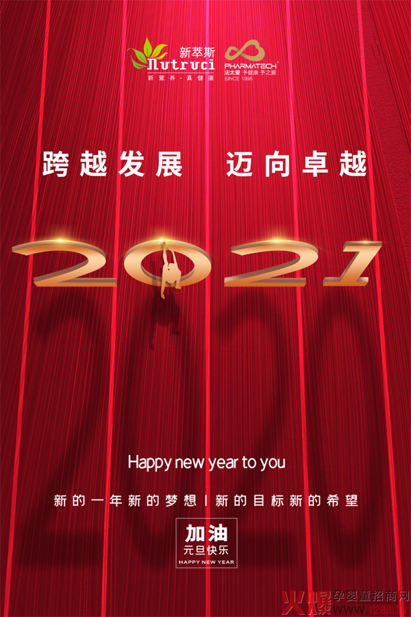 ����˹��2021��Խ�l(f��)չ���~��׿Խ��