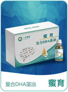 蜜育復(fù)合DHA藻油.jpg 蜜育復(fù)合DHA藻油.jpg