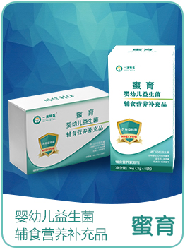 蜜育嬰幼兒益生菌輔食營養(yǎng)補(bǔ)充品