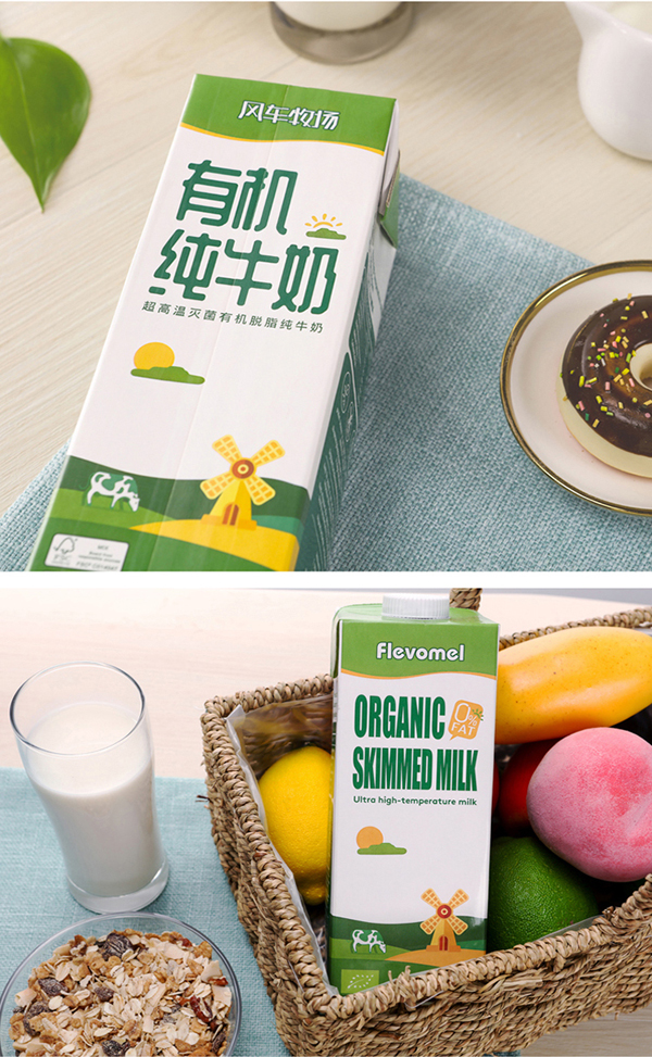 風車牧場進口有機脫脂純牛奶.jpg 風車牧場進口有機脫脂純牛奶.jpg