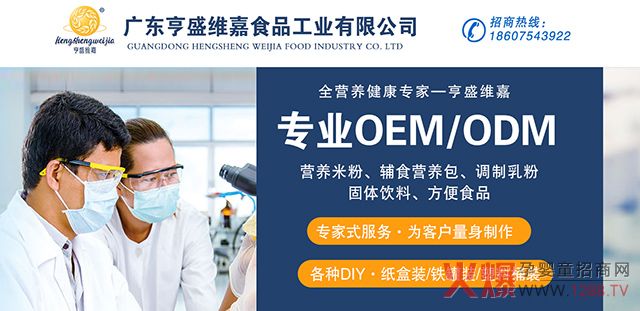 ����ʳƷOEM/ODM ��ʢ�S�Ό��I(y��)�Ĵ��ӹ��S��