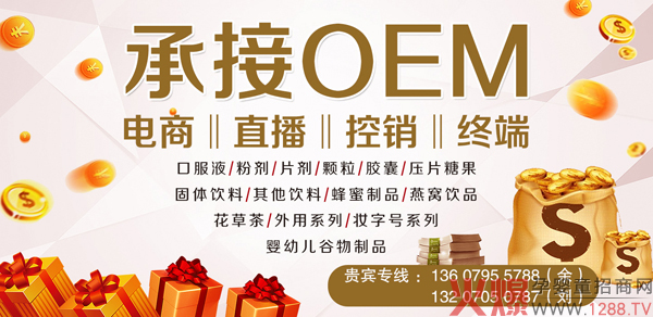 ����������(sh��)�I(y��)���нӠI�B(y��ng)ƷOEM���� ��(sh��)���ۺ񌣘I(y��)�ԏ�(qi��ng)