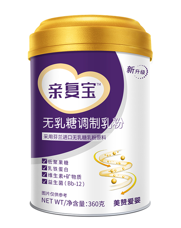 親復寶無乳糖調(diào)制乳粉