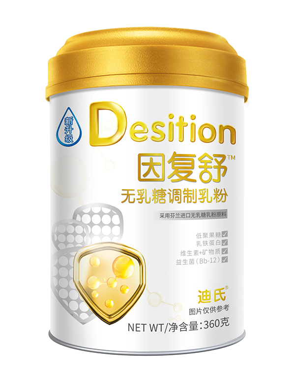 因復舒無乳糖調(diào)制乳粉