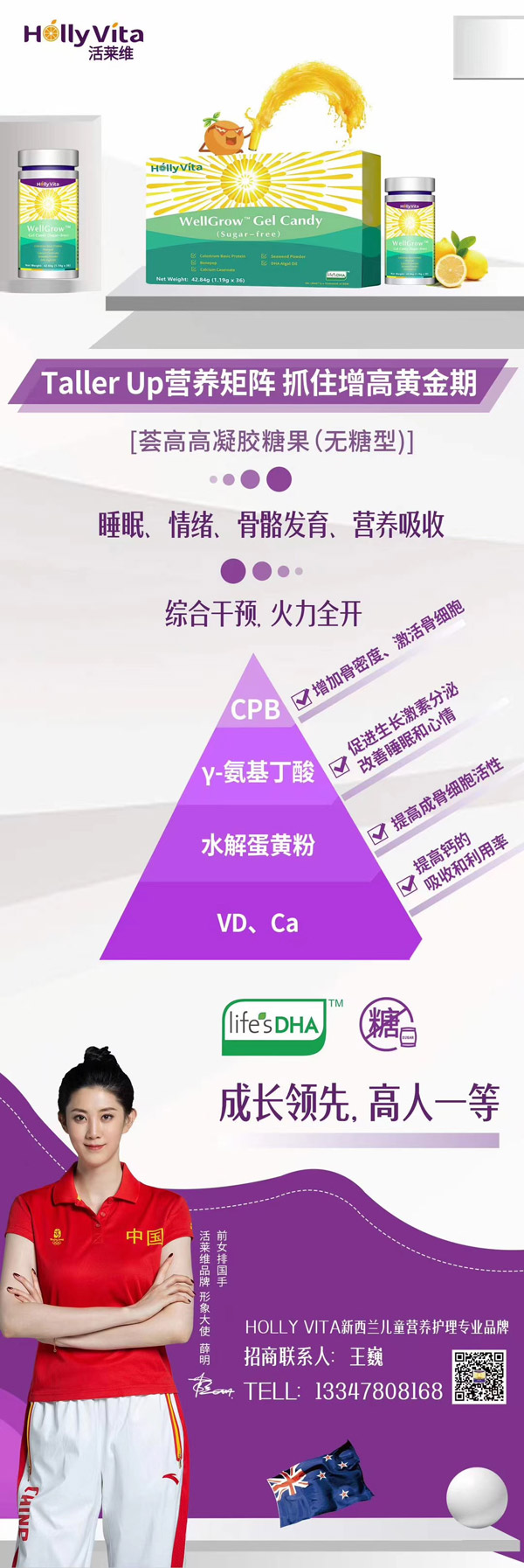 活萊維薈高高凝膠糖果(無(wú)糖型).jpg 活萊維薈高高凝膠糖果(無(wú)糖型).jpg