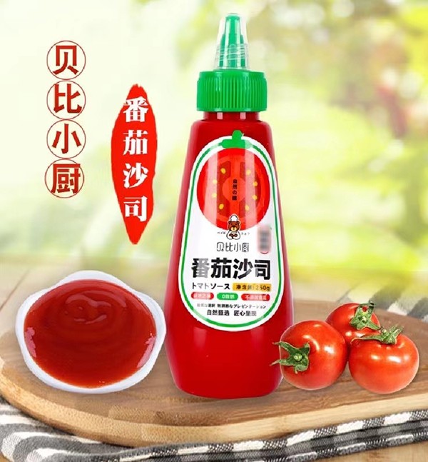 貝比小廚番茄沙司