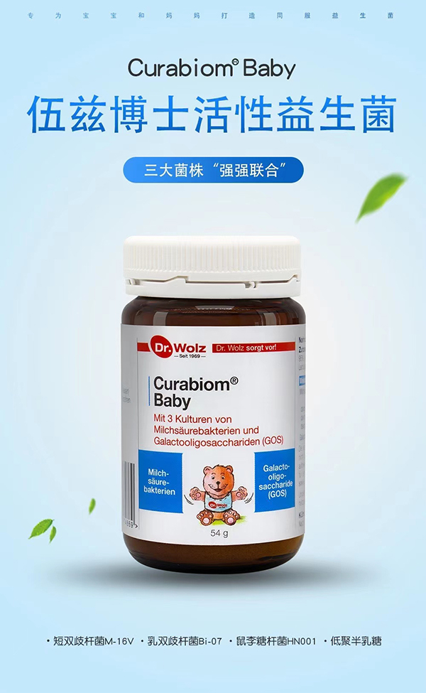 伍茲博士活性益生菌