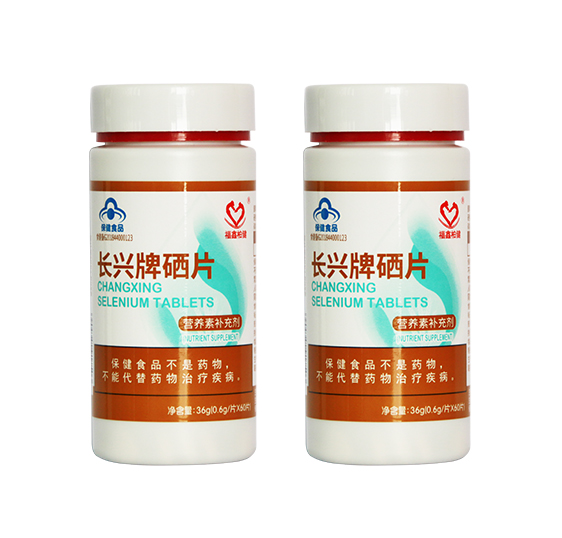 福鑫柏健長(zhǎng)興硒片