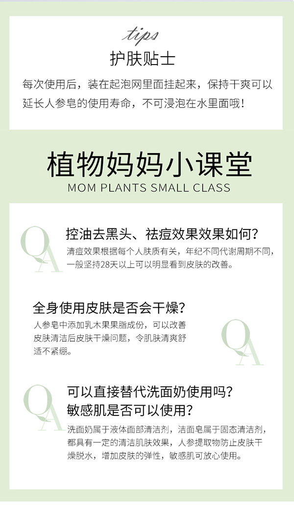 植物主義孕婦潔面皂 (14).jpg