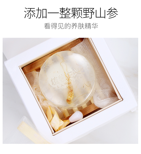 植物主義孕婦潔面皂 (7).jpg