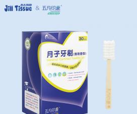 杰兒特舒一次性月子牙刷孕婦專用 無(wú)紡布軟毛牙刷.jpg 杰兒特舒一次性月子牙刷孕婦專用 無(wú)紡布軟毛牙刷.jpg