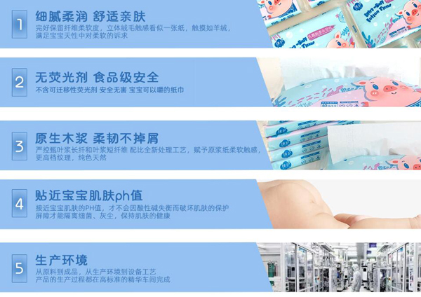 綿護(hù)乳霜超柔保濕紙?zhí)攸c