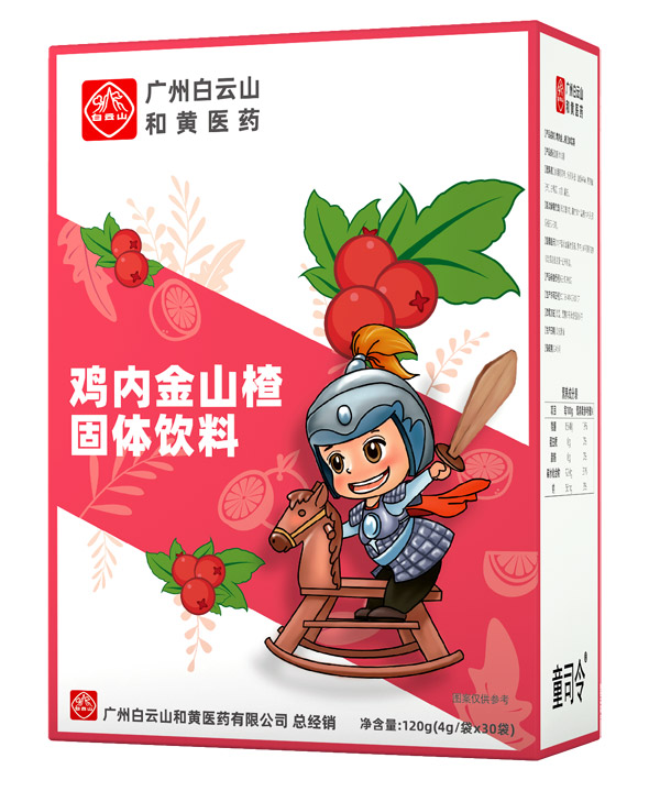 童司令雞內金山楂固體飲料