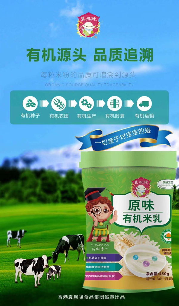 袁壩驛有機米乳.jpg 袁壩驛有機米乳.jpg