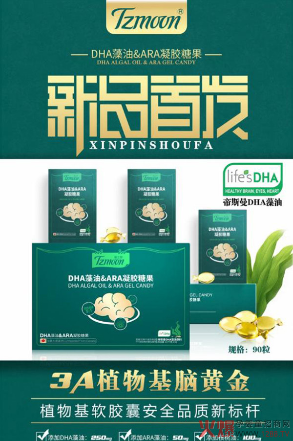 ֮ͯ��3Aֲ�������DHA���ݳ�Ȧ ��ȫƷ�|(zh��)��(bi��o)�U