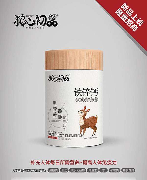 糧心初品鐵鋅鈣強化營養(yǎng)素.jpg