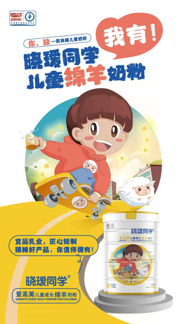 曉璦同學(xué)愛高美兒童成長(zhǎng)綿羊奶粉.jpg 曉璦同學(xué)愛高美兒童成長(zhǎng)綿羊奶粉.jpg