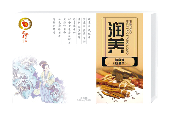 眾道妙方潤養(yǎng)抑菌液(膠囊型)