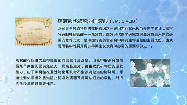 金膳亨N-乙酰神經(jīng)氨酸(燕窩酸)乳鐵蛋白調(diào)制乳粉6.jpg