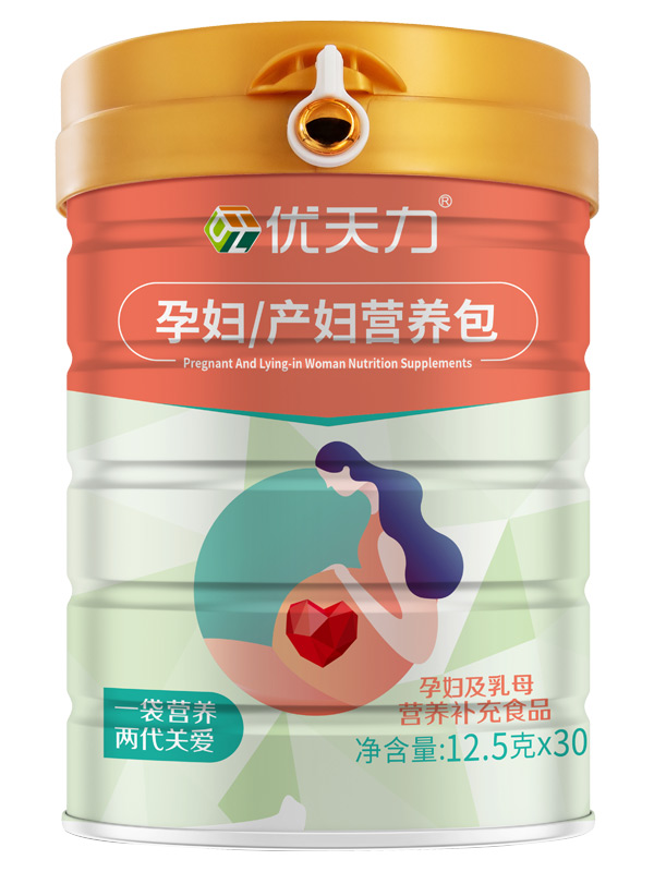 優(yōu)天力孕婦產(chǎn)婦營(yíng)養(yǎng)包.jpg 優(yōu)天力孕婦產(chǎn)婦營(yíng)養(yǎng)包.jpg