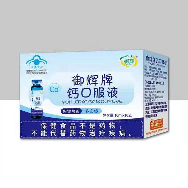 御輝牌鈣口服液