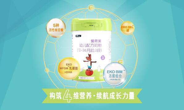愛荷美幼兒配方奶粉3段.jpg