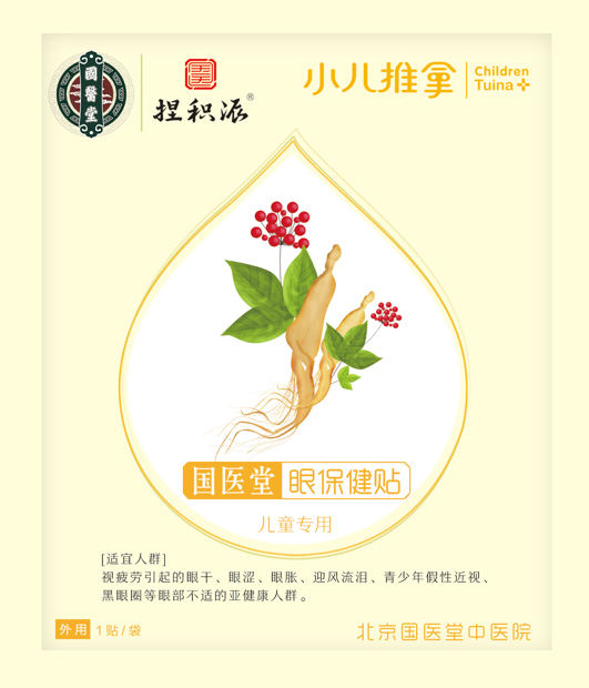 國(guó)醫(yī)堂捏積派眼保健貼 兒童專用.jpg
