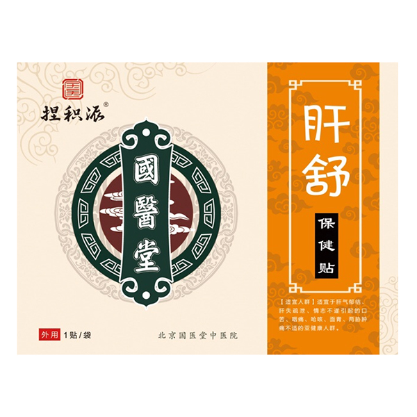 國醫(yī)堂捏積派肝舒保健貼