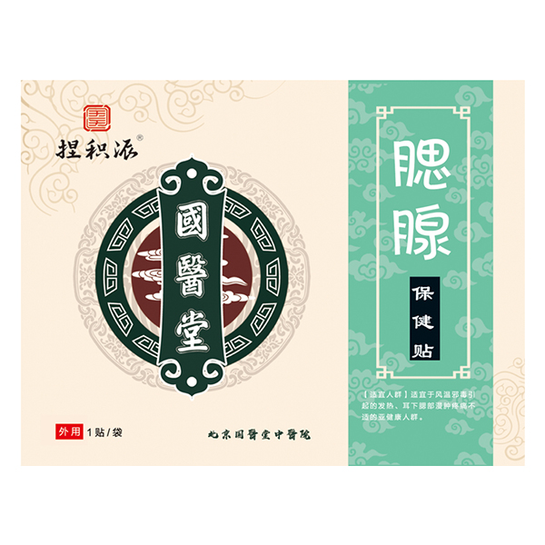 國醫(yī)堂捏積派腮腺保健貼