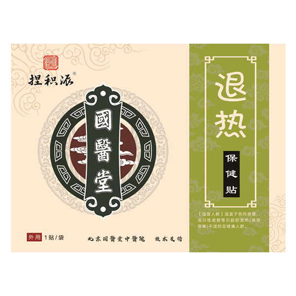 國醫(yī)堂捏積派退熱保健貼(惡寒)