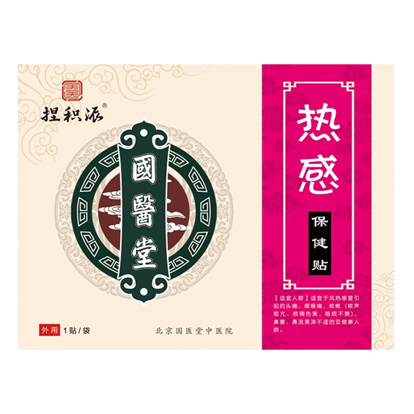 國醫(yī)堂捏積派熱感保健貼