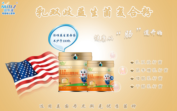 紐樂滋益生菌乳雙歧益生菌復合粉 聽裝 海報.jpg