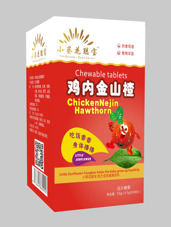 小葵花聰寶雞內金山楂壓片糖果