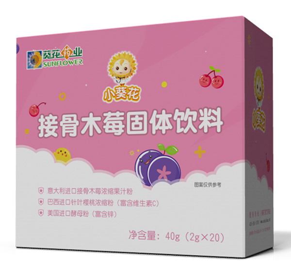 小葵花接骨木莓固體飲料