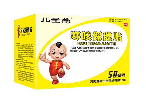 兒圣堂寒咳保健貼.jpg 兒圣堂寒咳保健貼.jpg