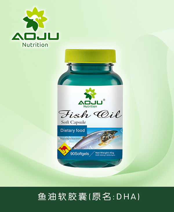 澳巨營養(yǎng)魚油軟膠囊(原名DHA).jpg