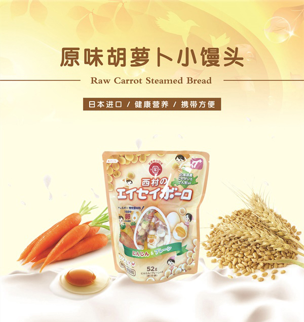 西村原味胡蘿卜小饅頭.jpg 西村原味胡蘿卜小饅頭.jpg