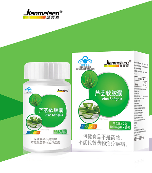 健美森蘆薈膠囊.jpg 健美森蘆薈膠囊.jpg