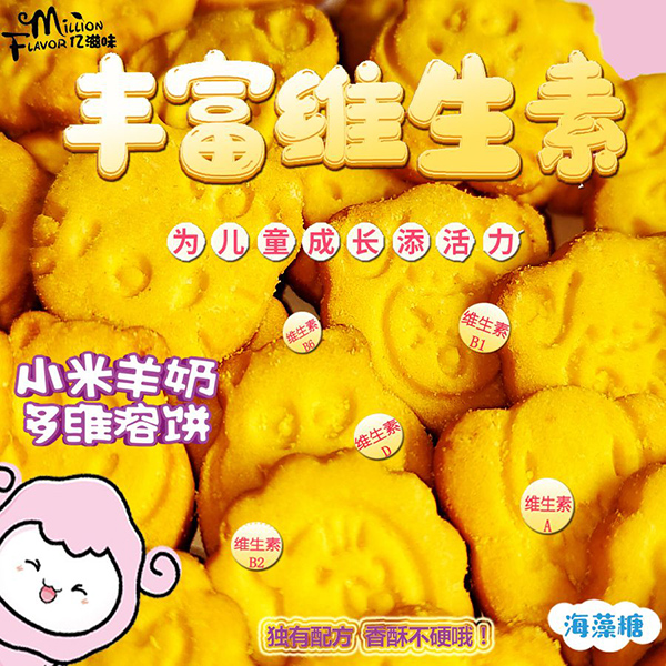 �|��ζ��Ʒ������С�����̶�S��� �����I�B(y��ng)����ζ