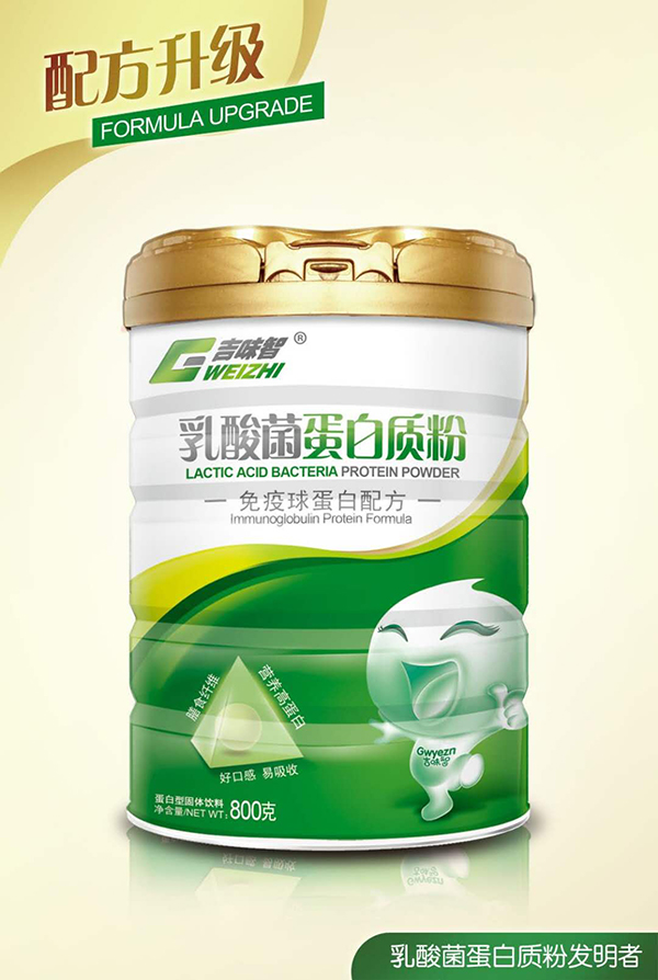 吉味智乳酸菌蛋白質(zhì)粉 免疫球蛋白配方.jpg