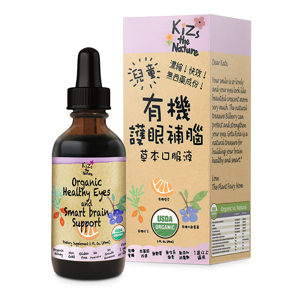 KiZs the Nature有機護眼補腦草本口服液 59ml (1).jpg