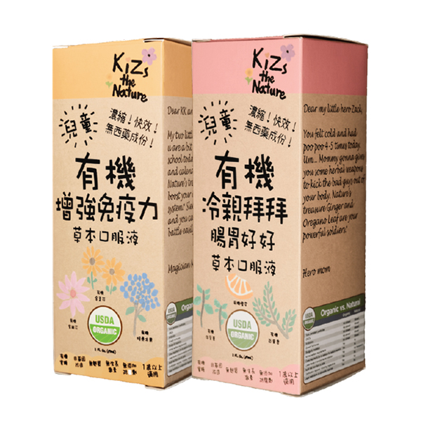 KiZs the Nature有機(jī)小兒傷風(fēng)感冒不適組合(冷體質(zhì)).jpg KiZs the Nature有機(jī)小兒傷風(fēng)感冒不適組合(冷體質(zhì)).jpg