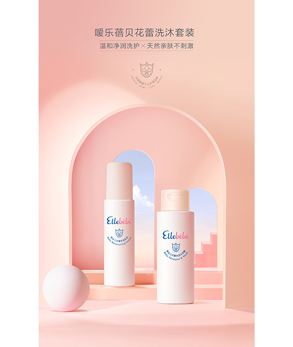 噯樂蓓貝花蕾洗沐套裝 (1).jpg