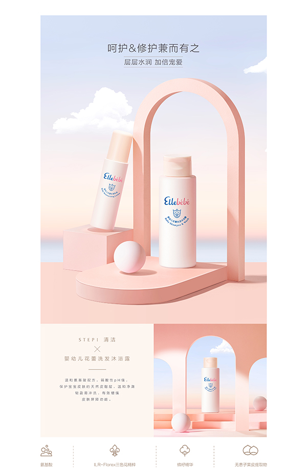 噯樂蓓貝花蕾洗沐套裝 (4).jpg