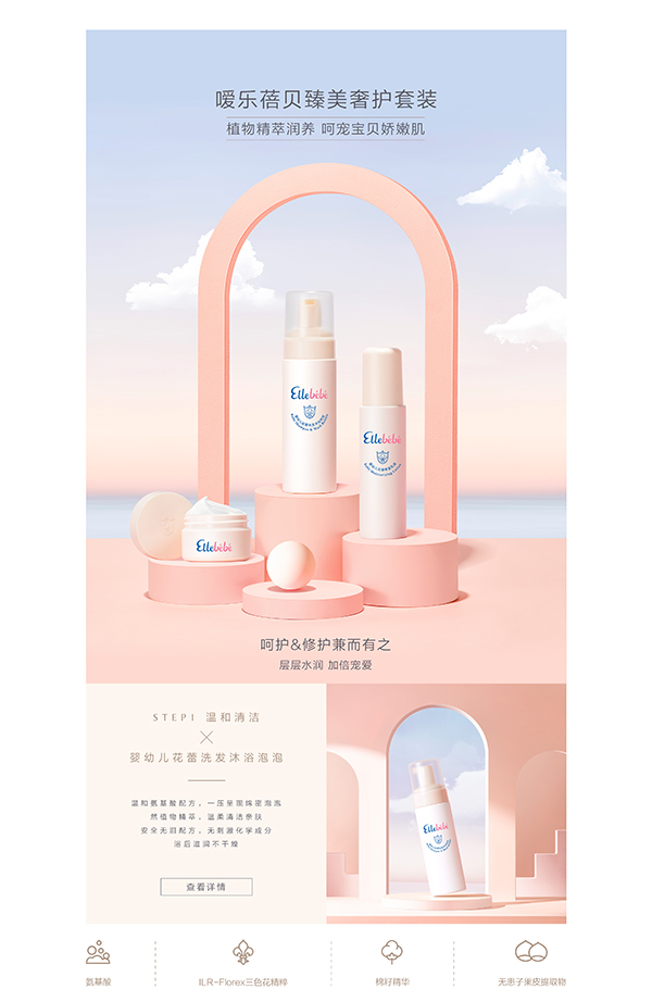 噯樂蓓貝臻美奢護(hù)套裝 (4).jpg